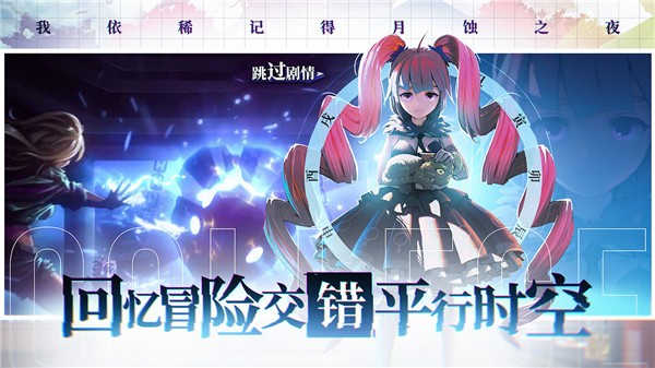 奇门之上体验服