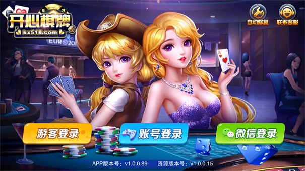 开心棋牌kx518苹果版