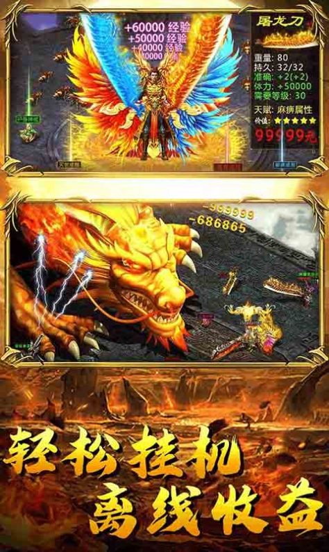 万羽神途