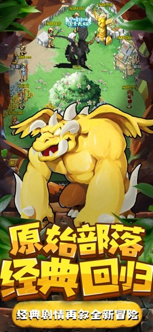 部落萌兽