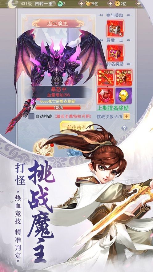 项羽传之楚汉争雄手游