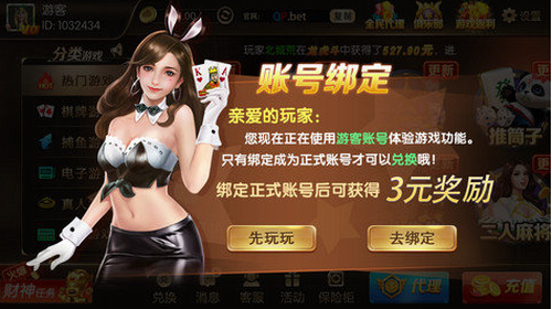 乐趣棋牌五福临门