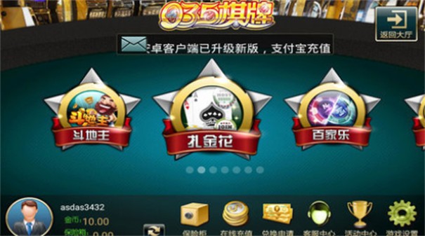 035棋牌2020
