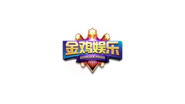 金鸡娱乐正规版