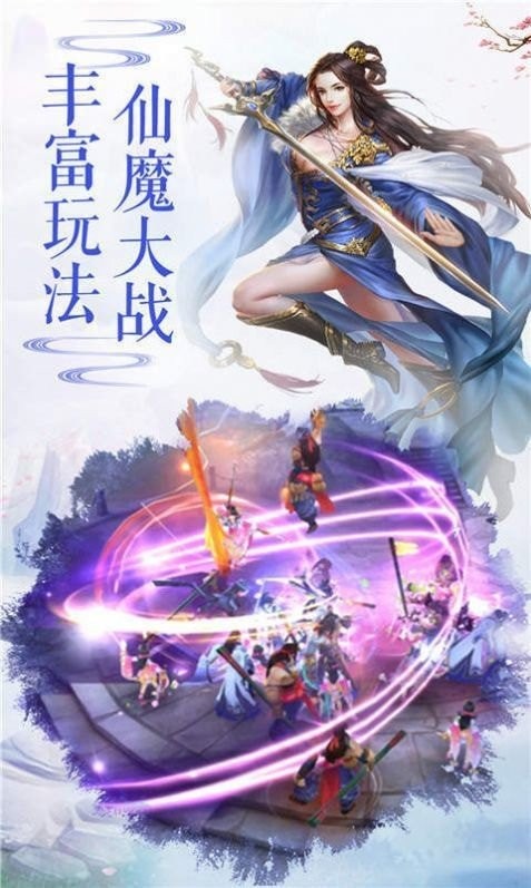 一剑娇仙红包版