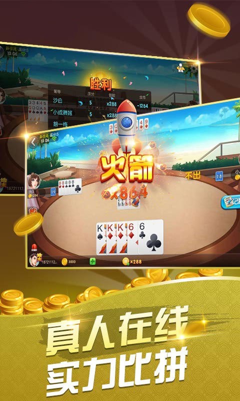 唯一棋牌官方正版