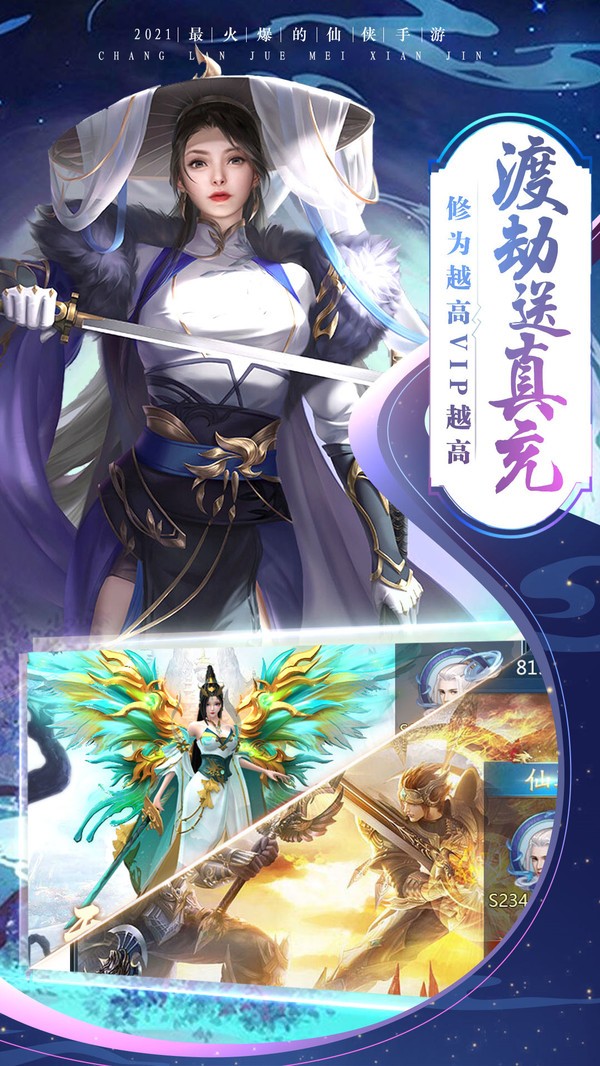 武布天下之渡劫官方版