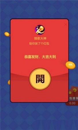 猜歌大神ios