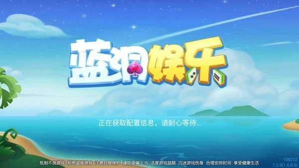 蓝洞娱乐极速版