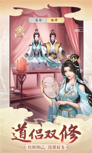 仙魔抉择