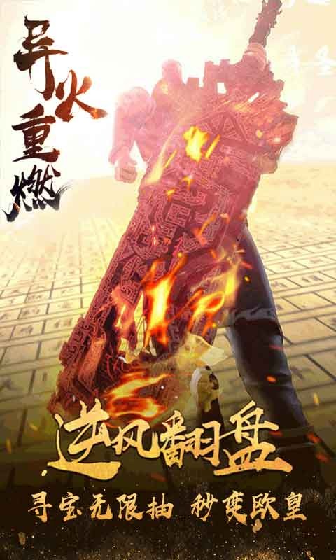 邪域战灵万抽版