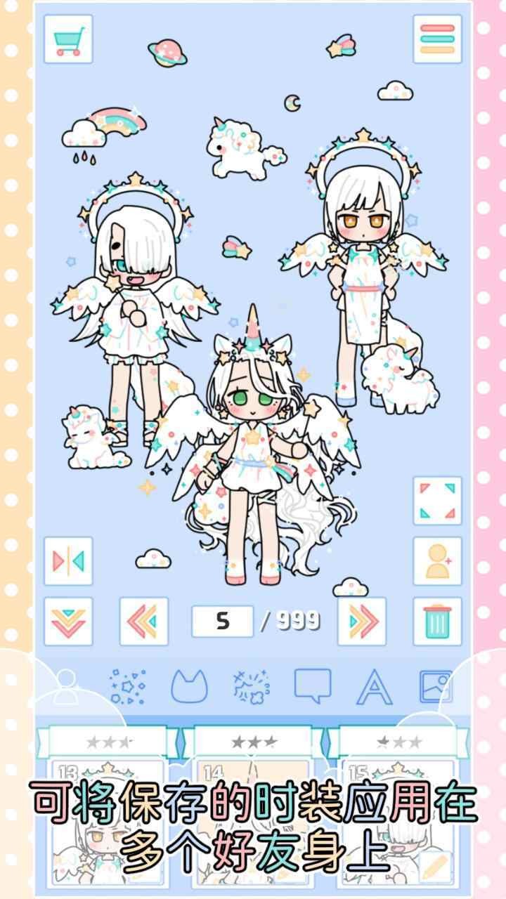 缤纷好友Pastel Friends