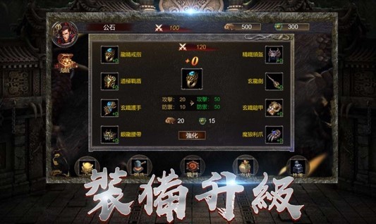 盔甲霸主