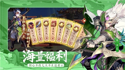 逍遥少年三国
