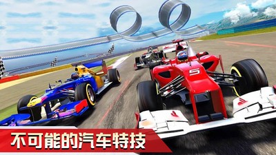 不可能的汽车特技手机版