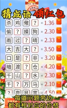 多多成语