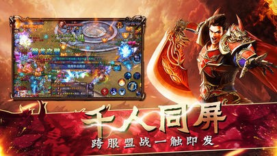 中变靓装传奇手机版