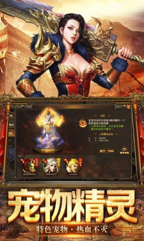 绝世传承传奇