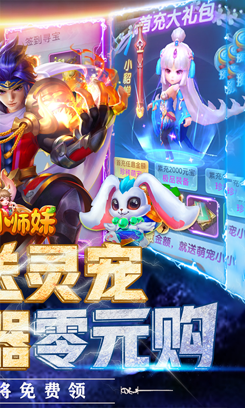 柔情小师妹BT版