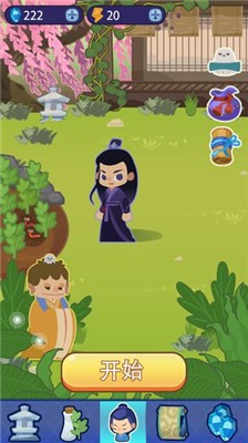 修仙记tap版