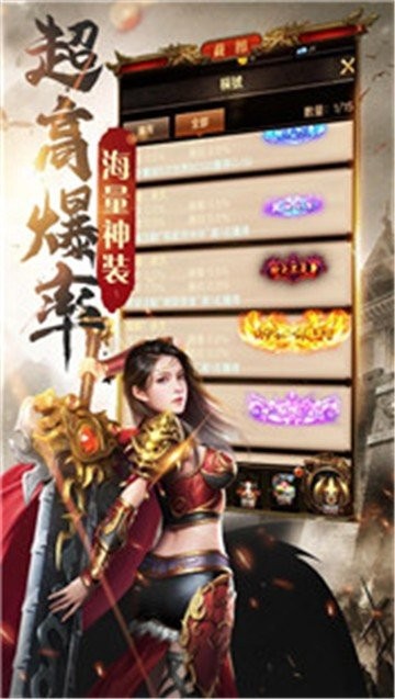 贪玩龙城战歌之天王传奇
