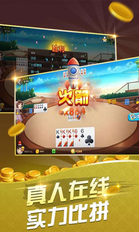 神赚棋牌