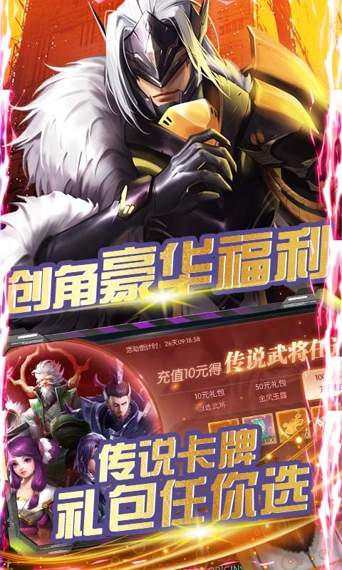 斗将满V版