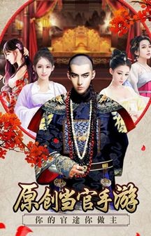 大老爷的科举人生