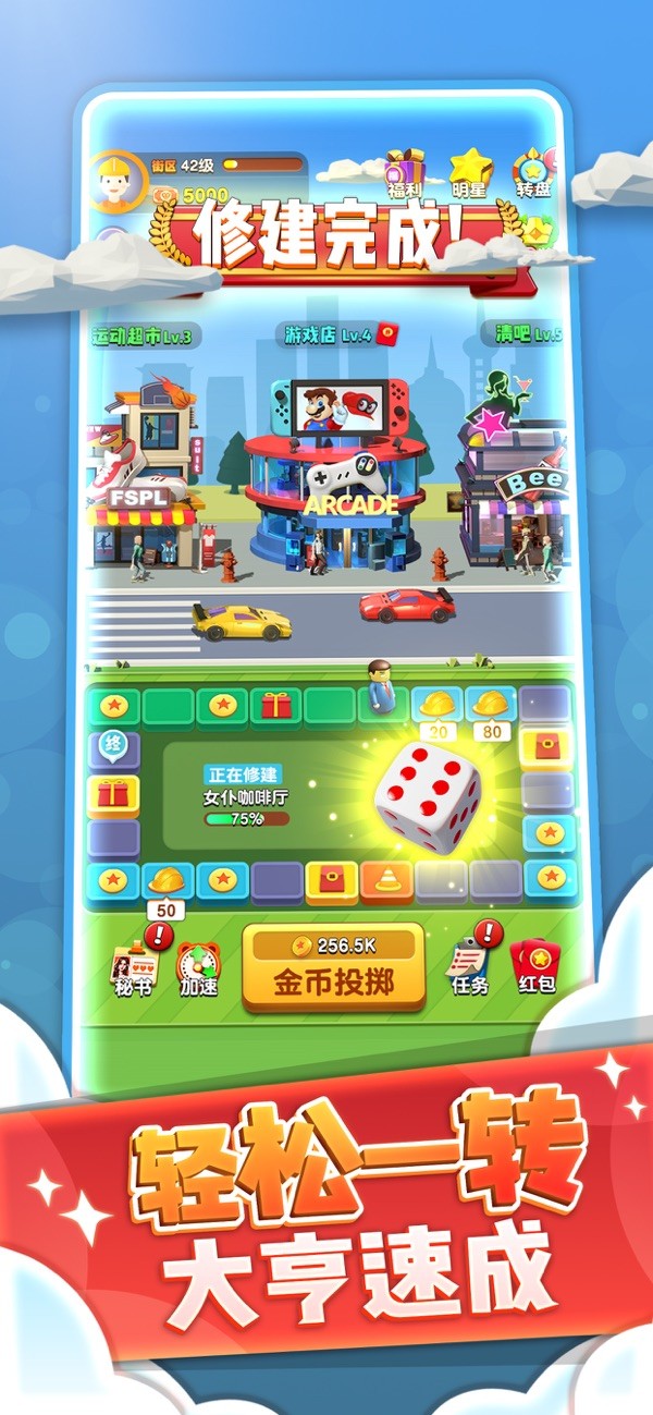开心团团转