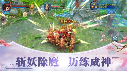 仙路难逃