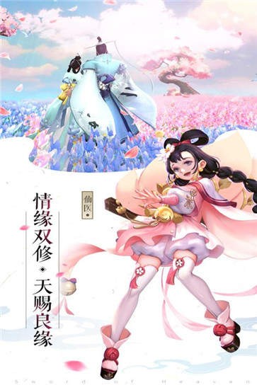 成仙安卓版