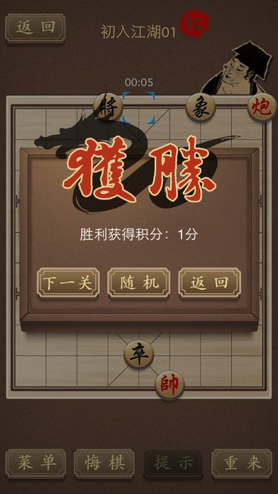 精品中国象棋