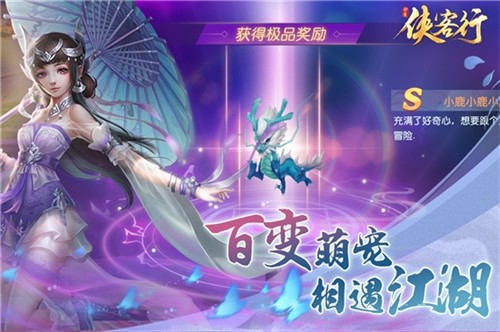 穿越侠客行