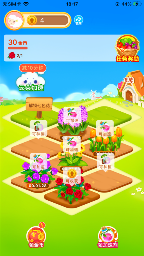 多多花园2