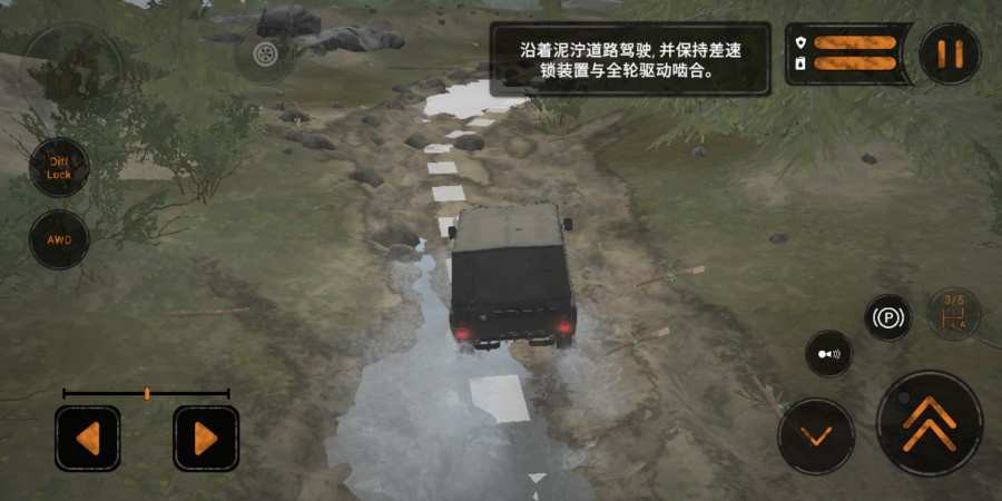泥泞奔驰