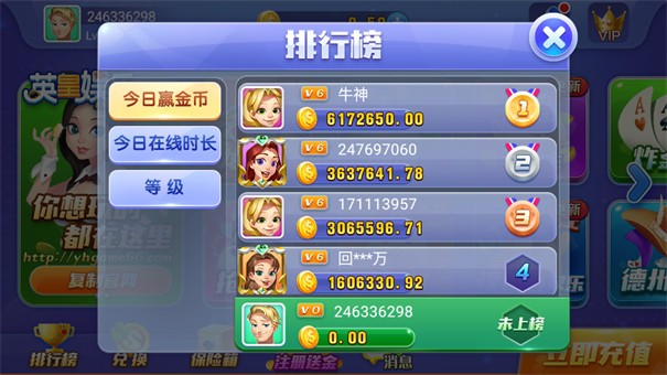 英皇棋牌游戏中心