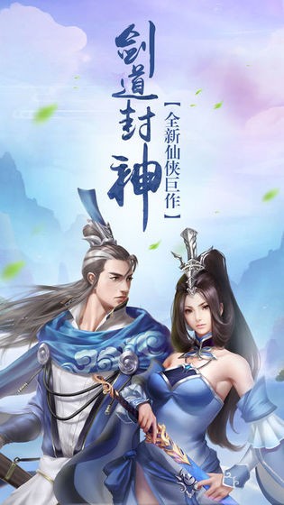 剑道修神录