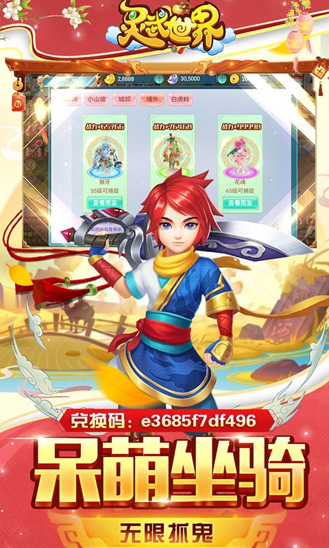 灵武世界bt版