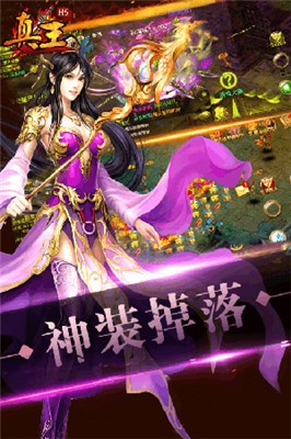 真王游戏