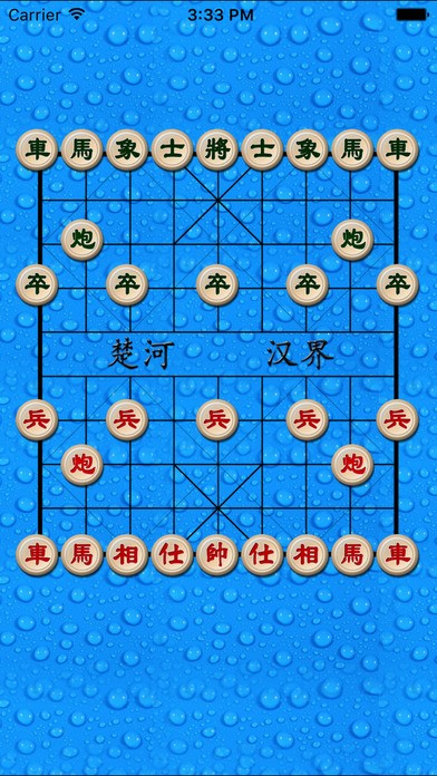 经典中国象棋IOS