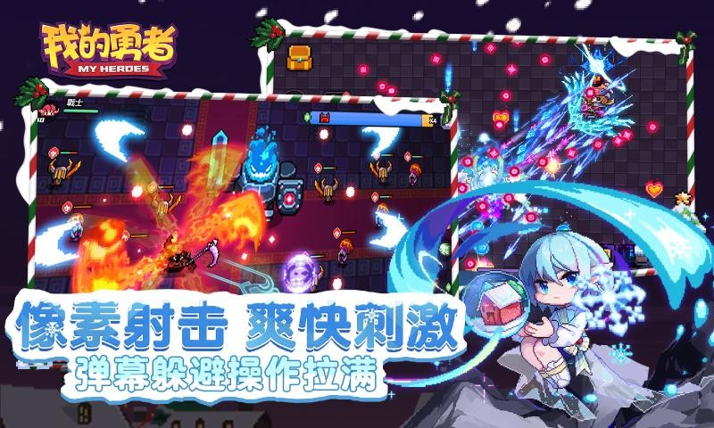 我的勇者九游版