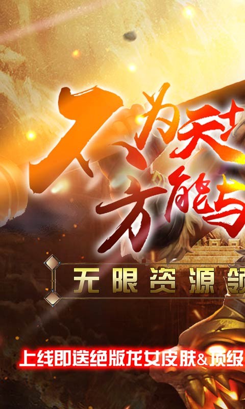 齐天记BT版