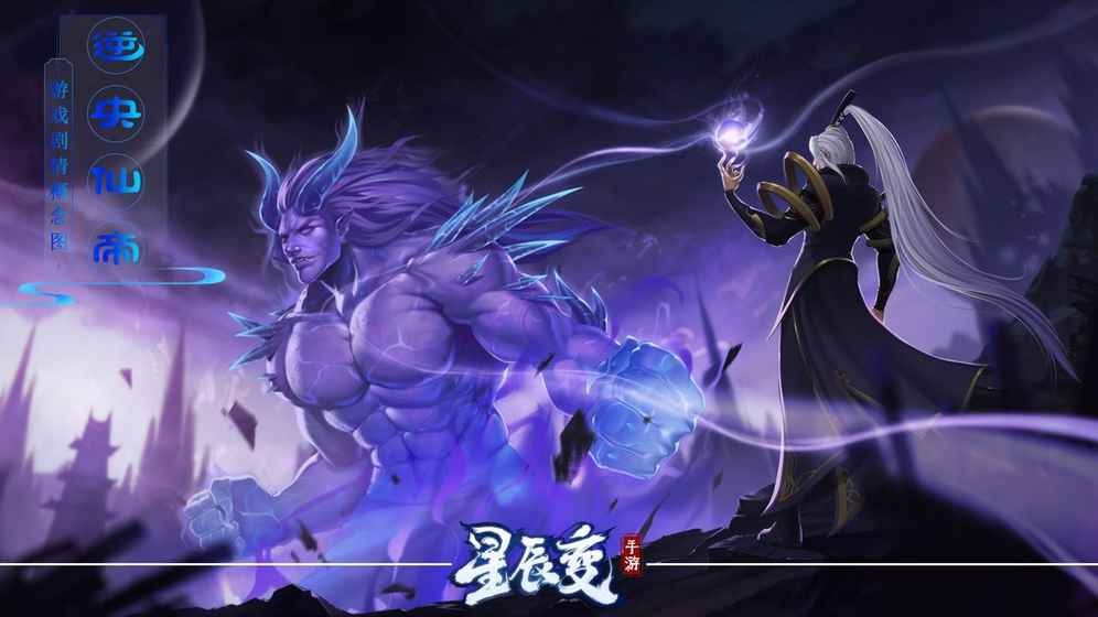 星辰变满V版