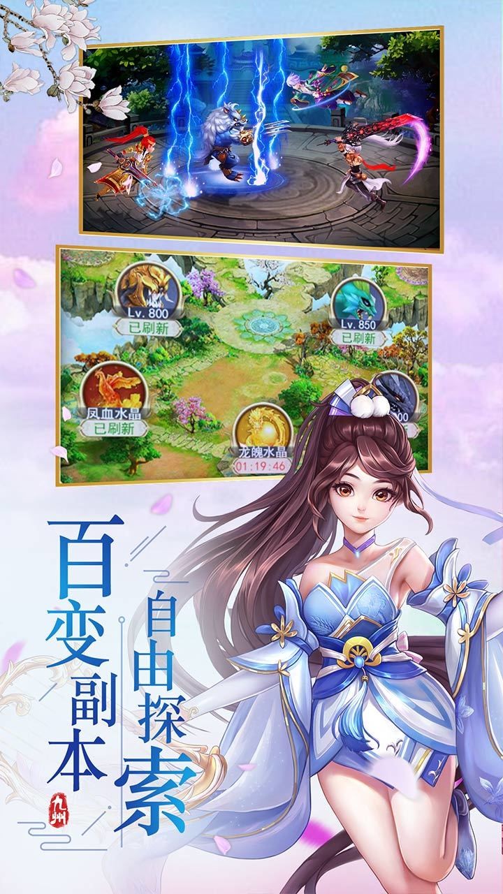九仙神魔图