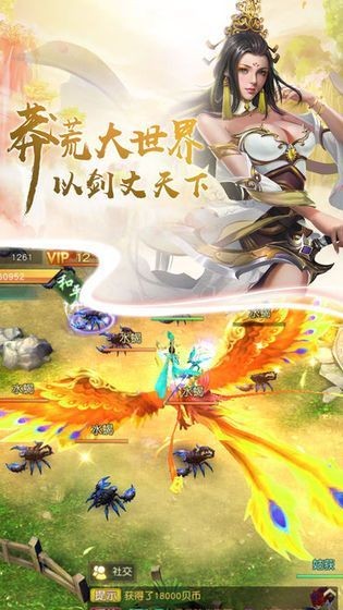 灭神问道