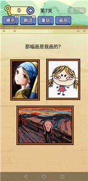 抖音疯狂最强脑洞