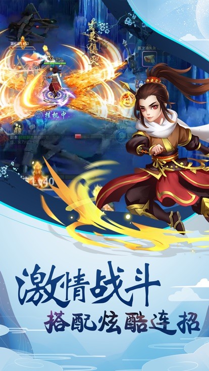 神武剑侠