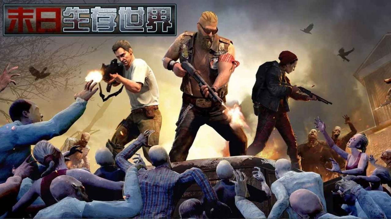 危机生存堡垒