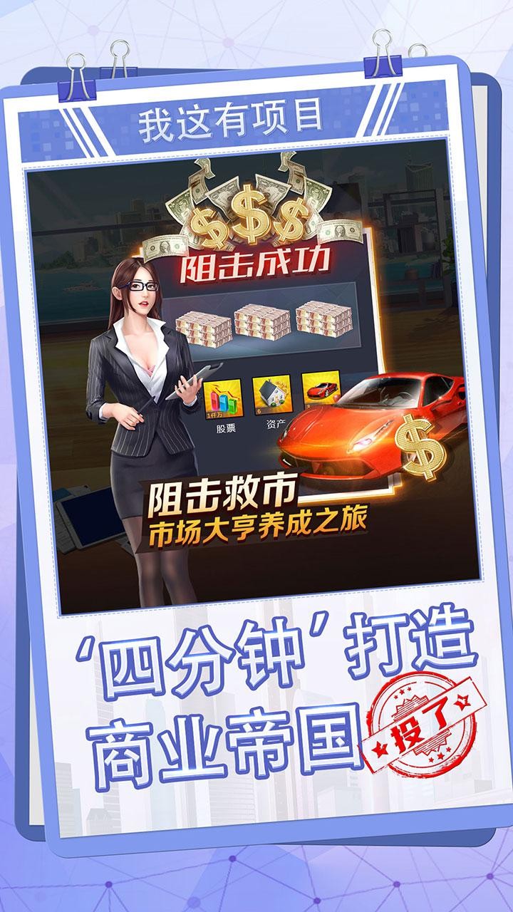 重生之盛世豪商