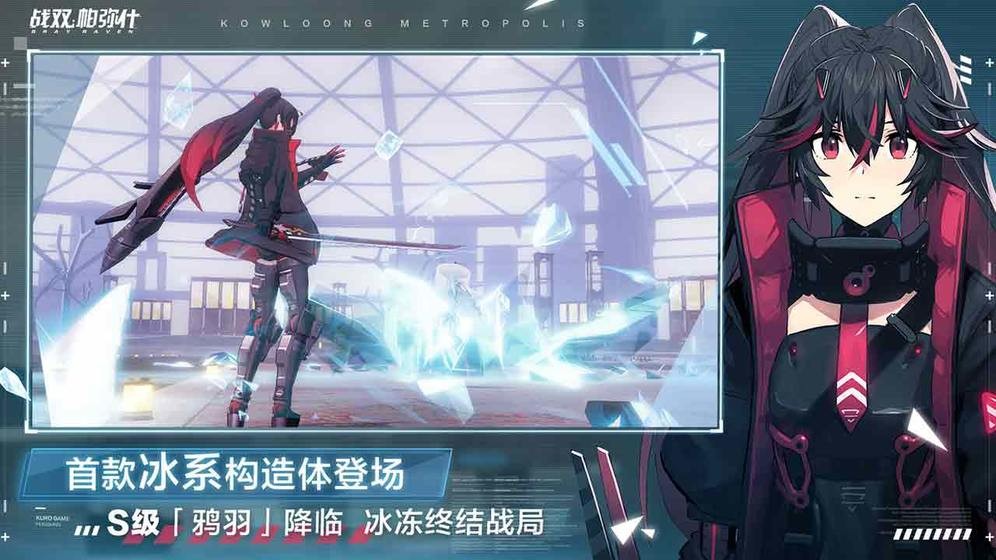 战双帕弥什九龙环城